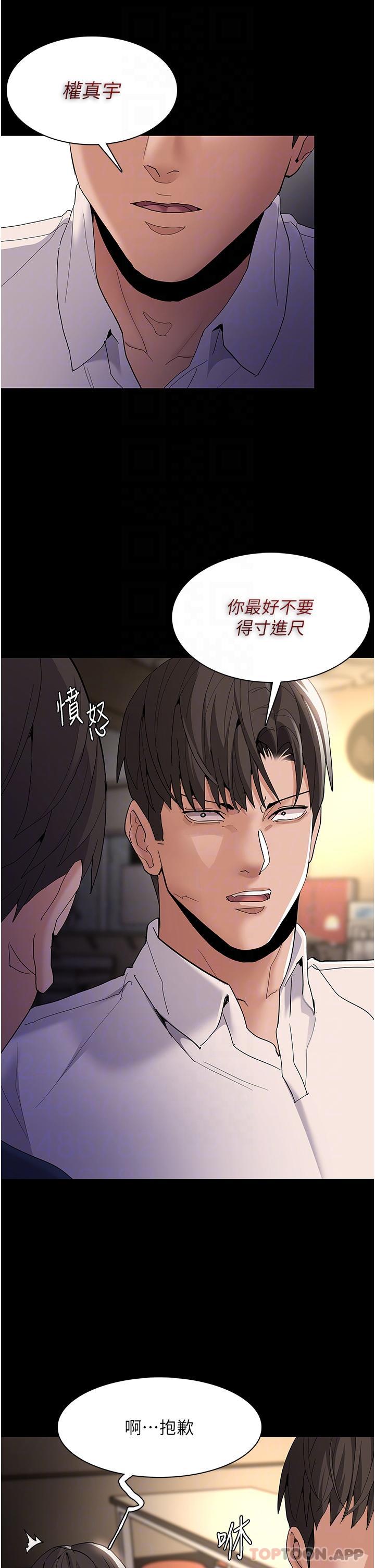 癡漢成癮 在线观看 第40話-被當眾調戲很爽吧？ 漫画图片26