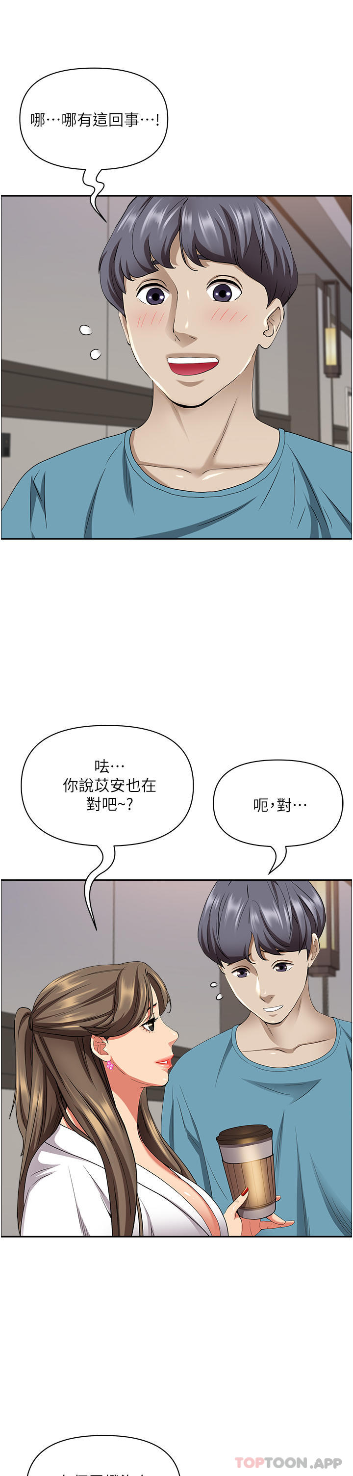 韩漫H漫画 霸佔人妻  - 点击阅读 第84话-想知道美英的祕密吗？ 8