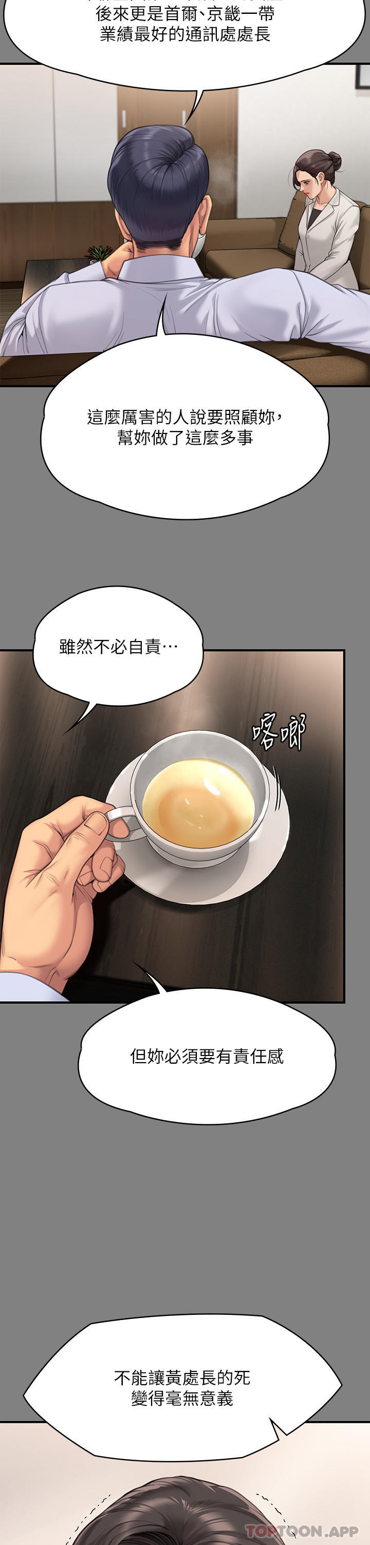 傀儡 在线观看 第277話-把媳婦變成公用肉便器！ 漫画图片16