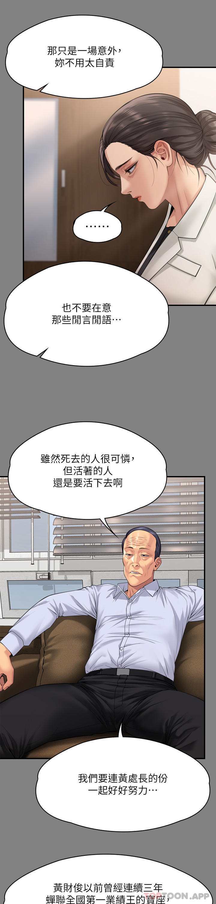 韩漫H漫画 傀儡  - 点击阅读 第277话-把媳妇变成公用肉便器！ 15