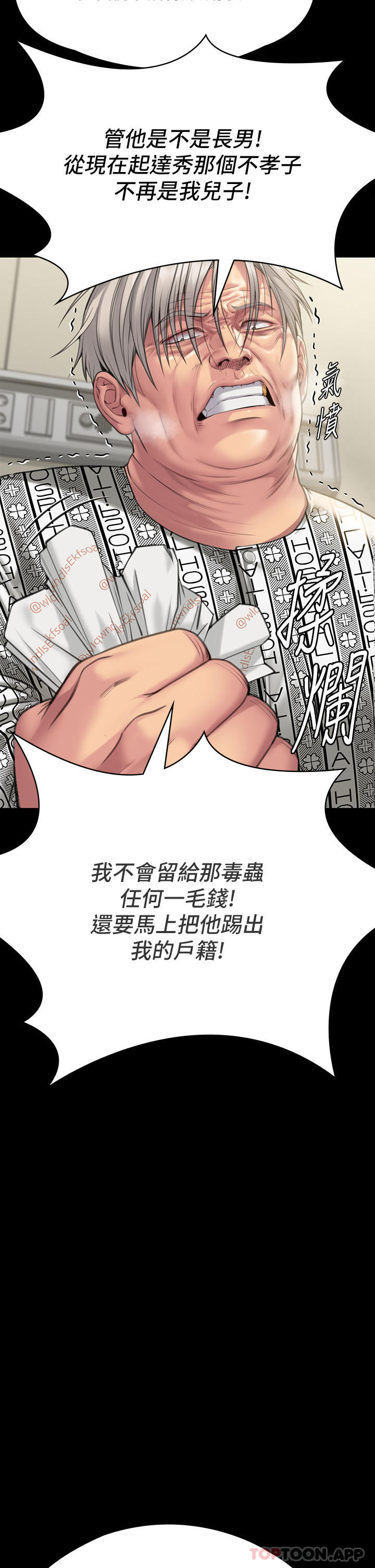 漫画韩国 傀儡   - 立即阅读 第277話-把媳婦變成公用肉便器！第31漫画图片