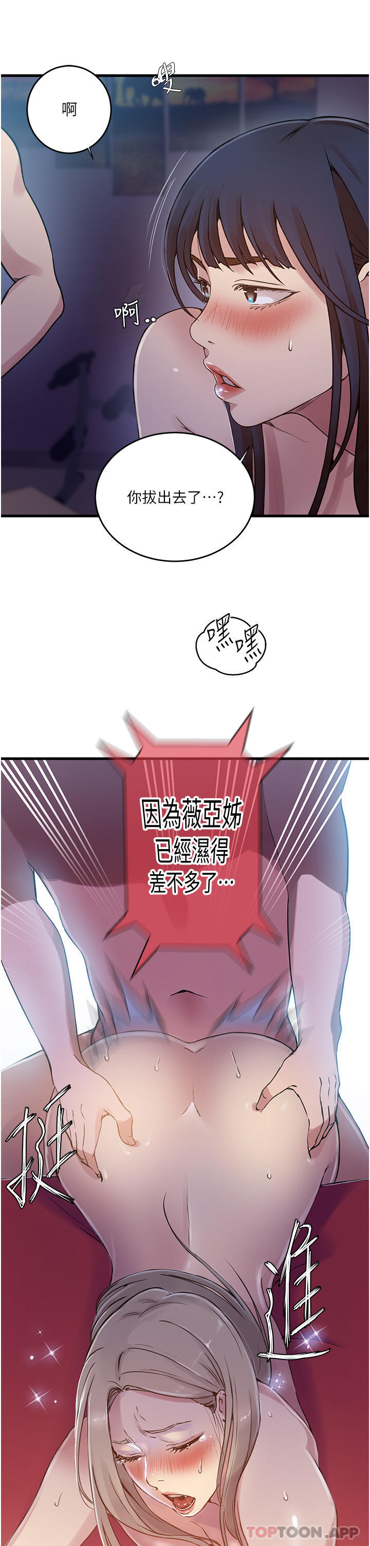 漫画韩国 秘密教學   - 立即阅读 第180話-現場觀摩妖精打架第21漫画图片