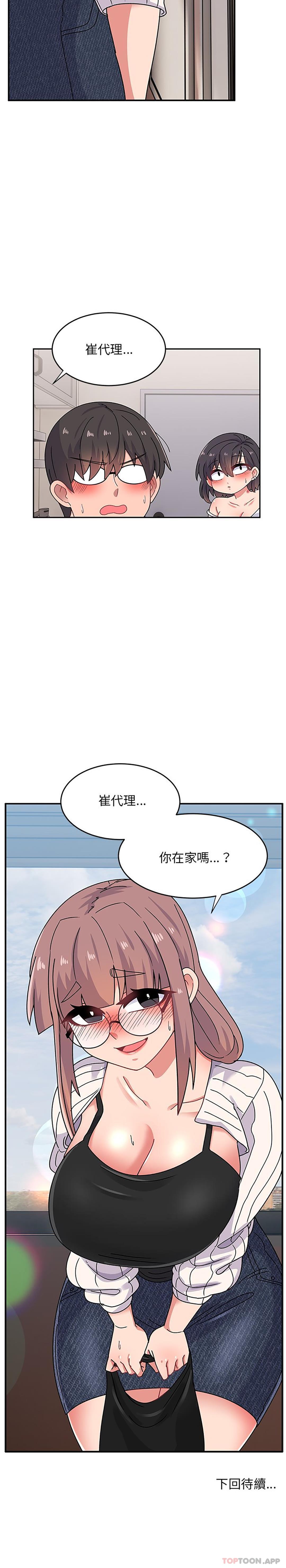 頑皮女孩敏兒 在线观看 第20話 漫画图片26