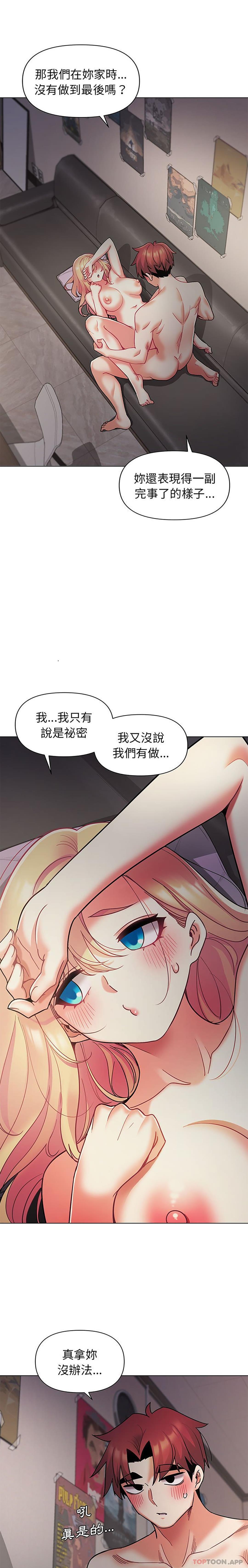 韩漫H漫画 大学生活就从社团开始  - 点击阅读 第38话 2