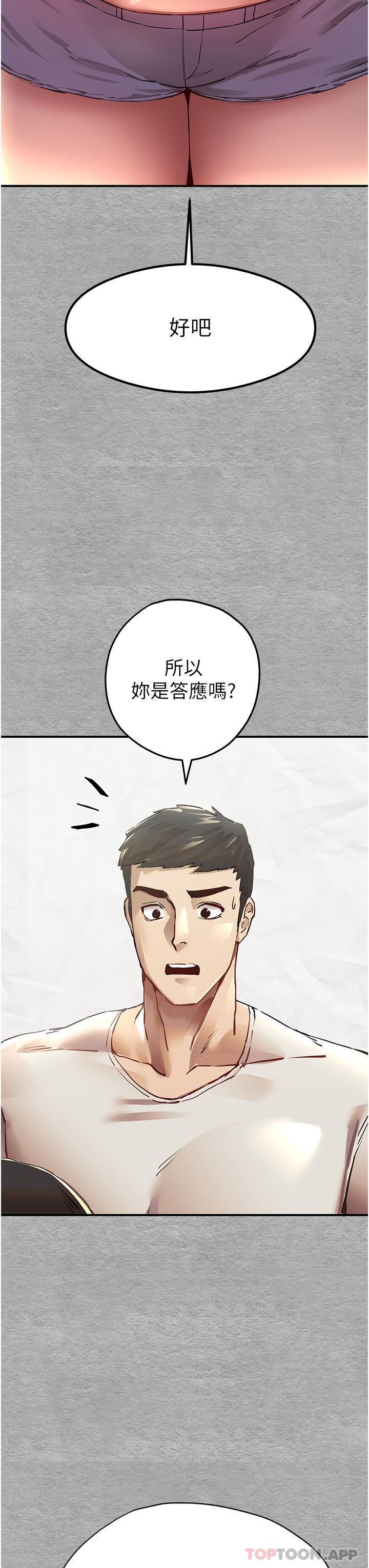 韩漫H漫画 初次深交请多指教  - 点击阅读 第1话-救人一命，做爱要紧！ 65