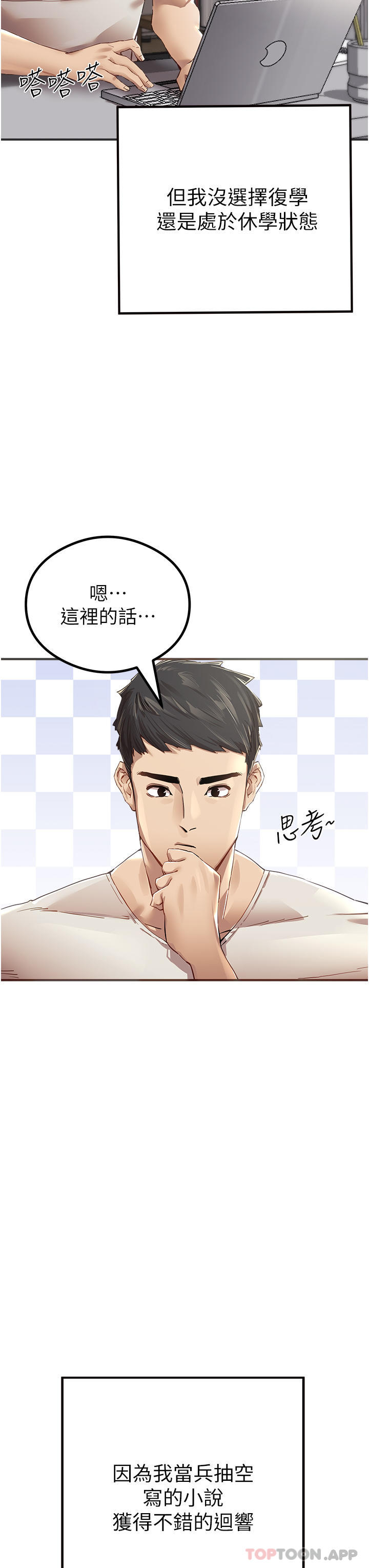 韩漫H漫画 初次深交请多指教  - 点击阅读 第1话-救人一命，做爱要紧！ 3