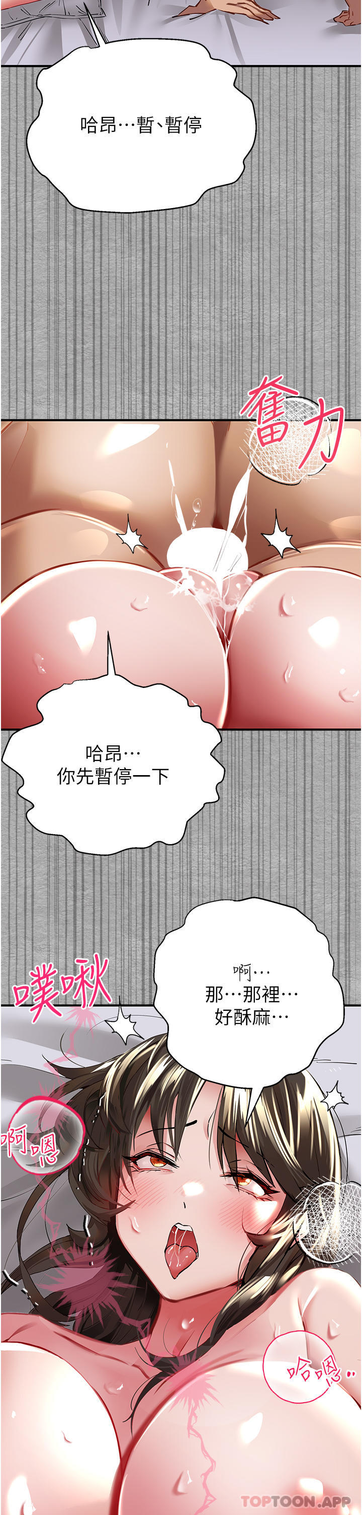 韩漫H漫画 初次深交请多指教  - 点击阅读 第2话-初次见面就深交？！ 44