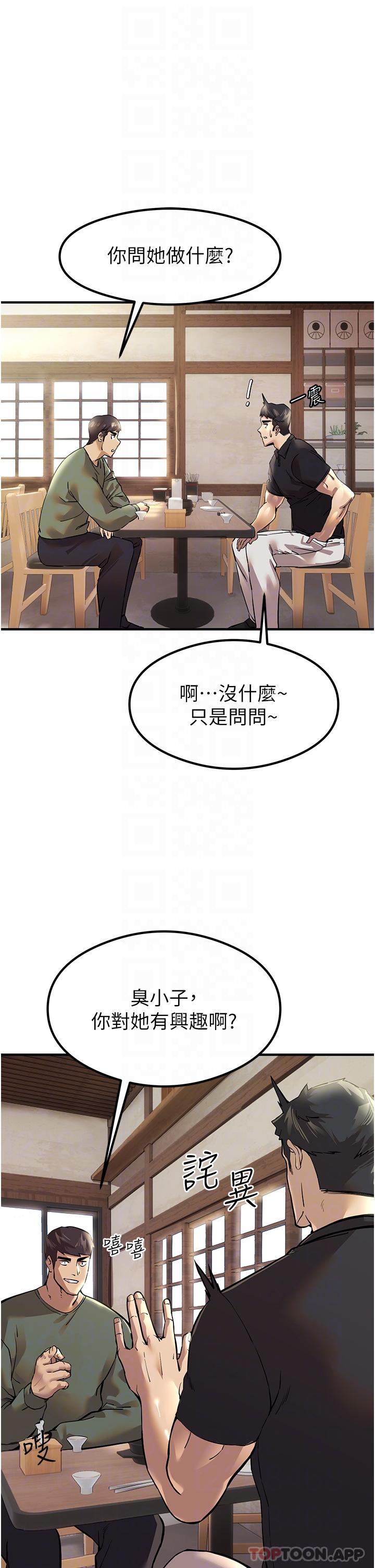 初次深交請多指教 在线观看 第3話-隻射一個地方不夠！ 漫画图片8