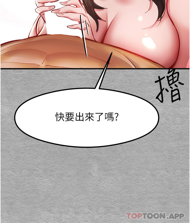 初次深交請多指教 在线观看 第3話-隻射一個地方不夠！ 漫画图片49