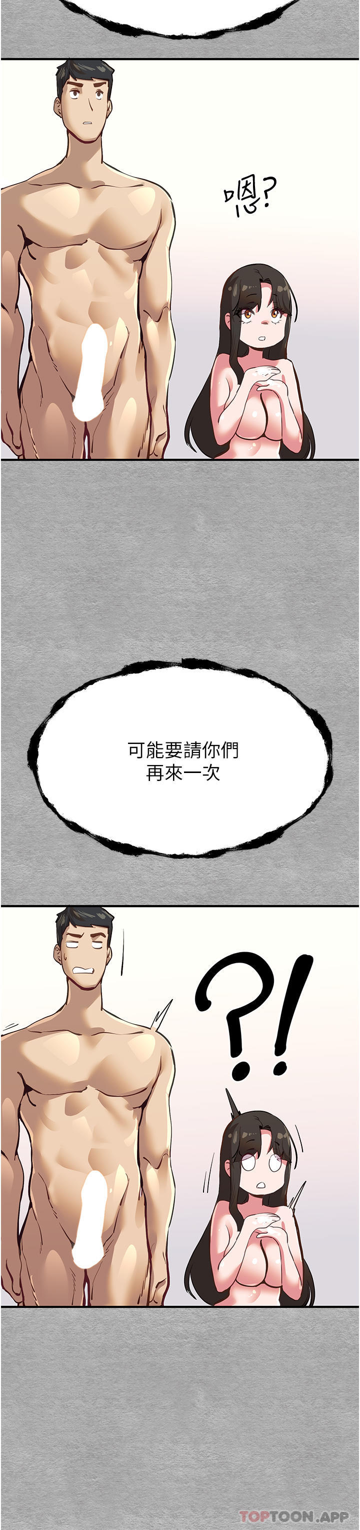 初次深交請多指教 在线观看 第3話-隻射一個地方不夠！ 漫画图片70