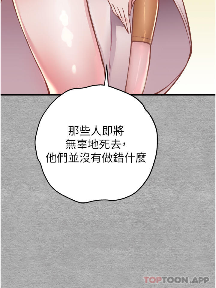 初次深交請多指教 在线观看 第3話-隻射一個地方不夠！ 漫画图片25