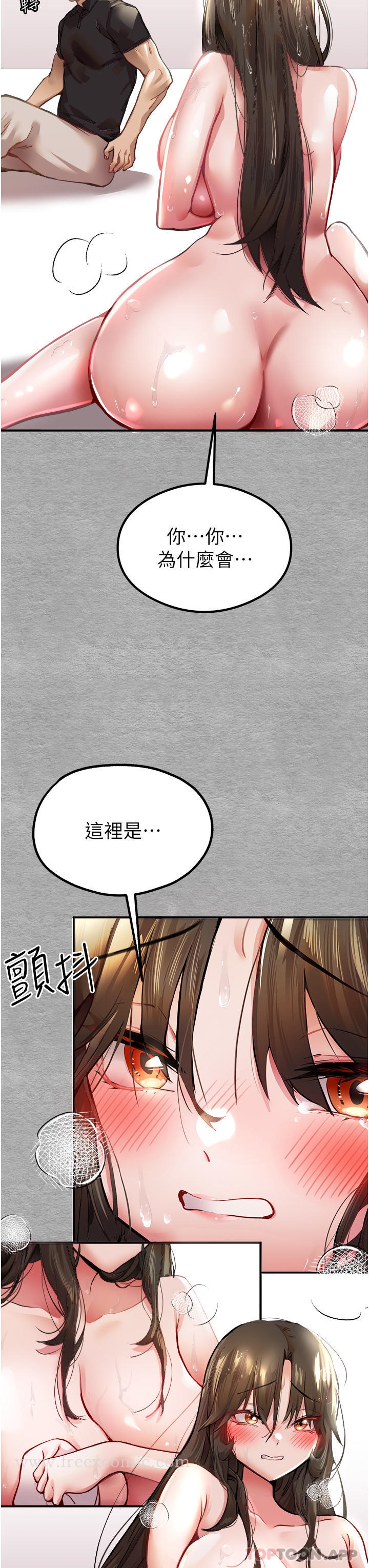 初次深交請多指教 在线观看 第3話-隻射一個地方不夠！ 漫画图片19