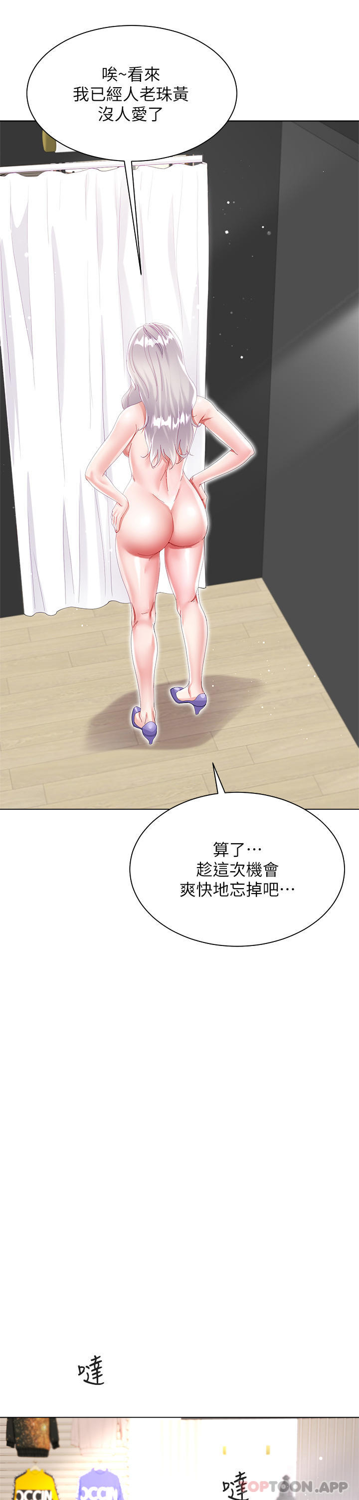 漫画韩国 大嫂的裙子   - 立即阅读 第49話-跟大嫂來發晨炮第20漫画图片