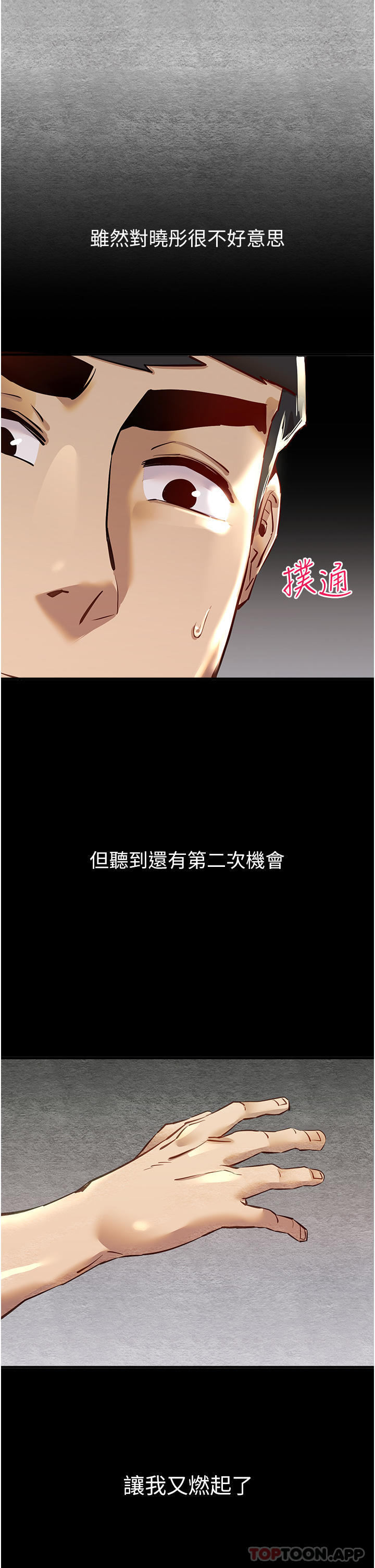 初次深交請多指教 在线观看 第3話-隻射一個地方不夠！ 漫画图片72