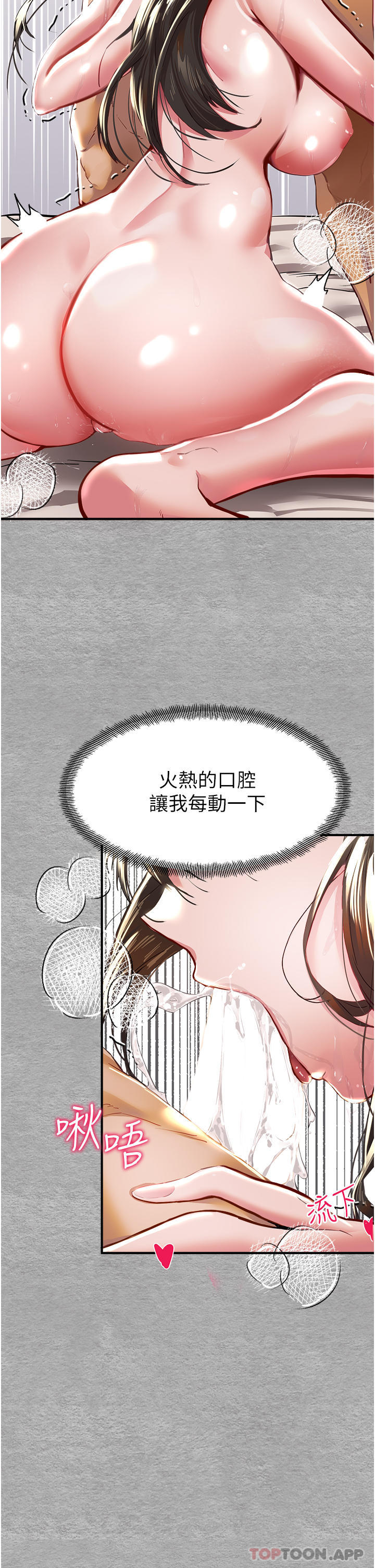 初次深交請多指教 在线观看 第3話-隻射一個地方不夠！ 漫画图片60