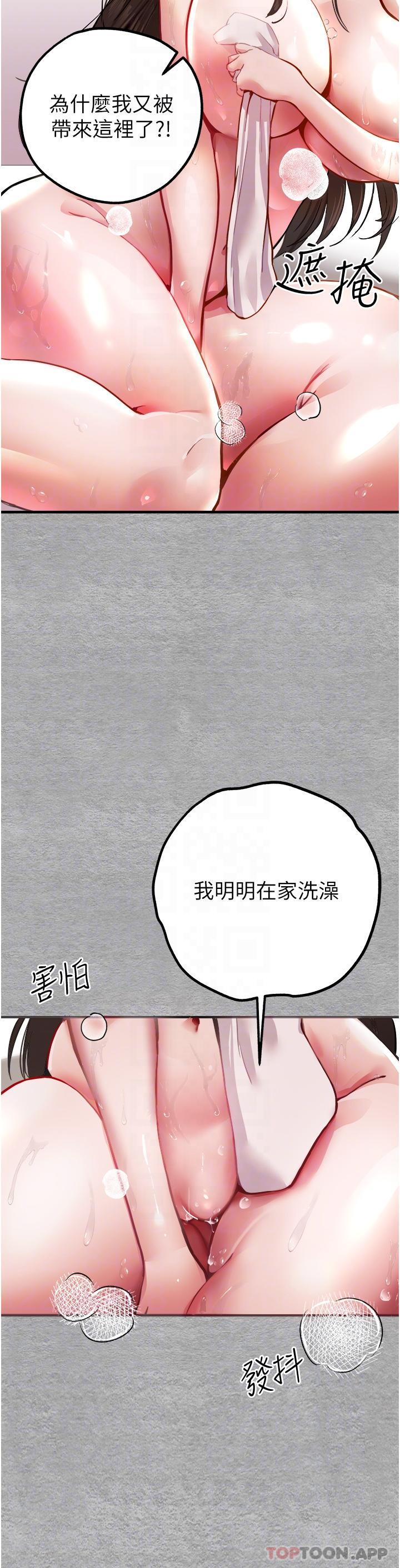 韩漫H漫画 初次深交请多指教  - 点击阅读 第3话-只射一个地方不够！ 20