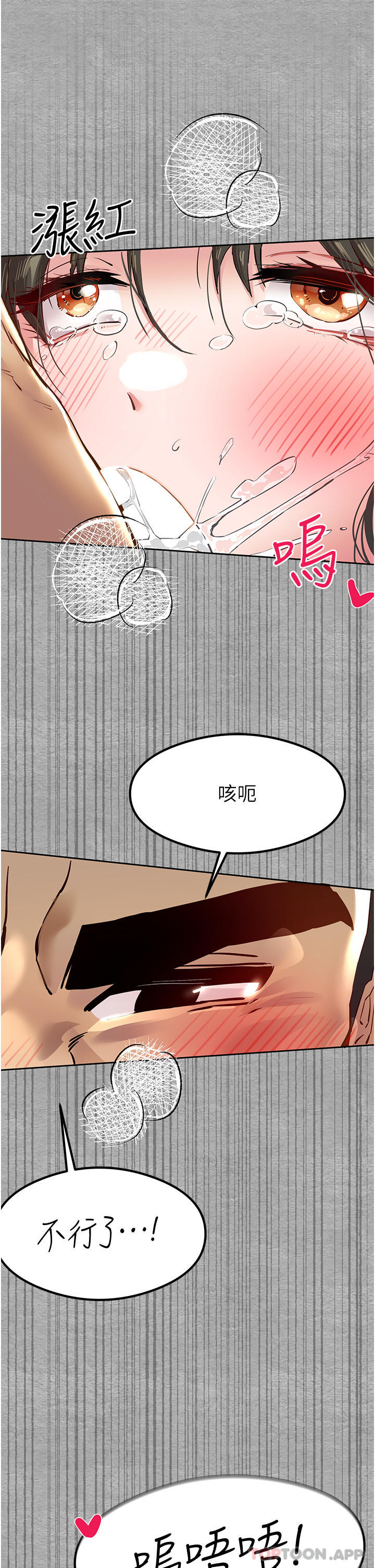 初次深交請多指教 在线观看 第3話-隻射一個地方不夠！ 漫画图片64