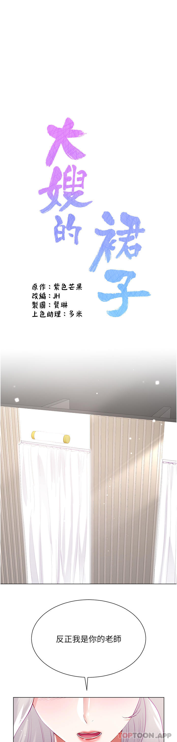 漫画韩国 大嫂的裙子   - 立即阅读 第49話-跟大嫂來發晨炮第1漫画图片