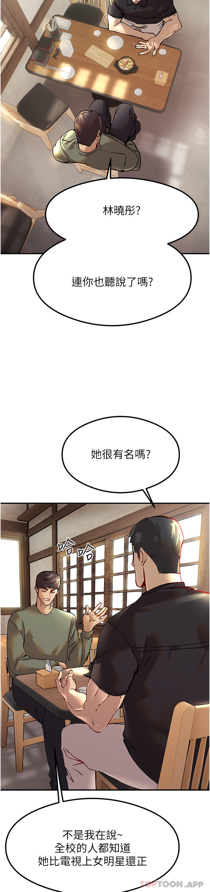 初次深交請多指教 在线观看 第3話-隻射一個地方不夠！ 漫画图片6