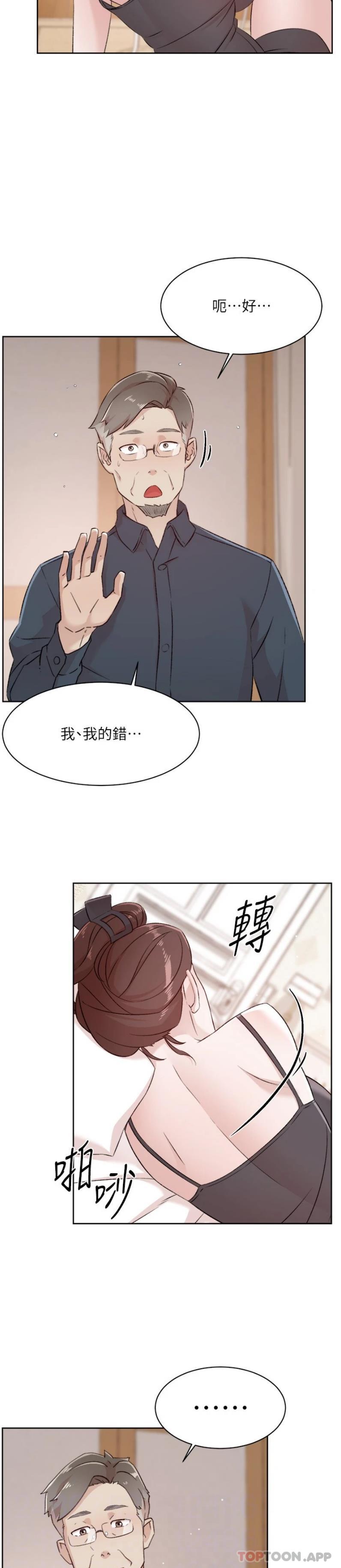 漫画韩国 好友的私生活   - 立即阅读 第113話-被太陽床技俘虜的怡平第18漫画图片