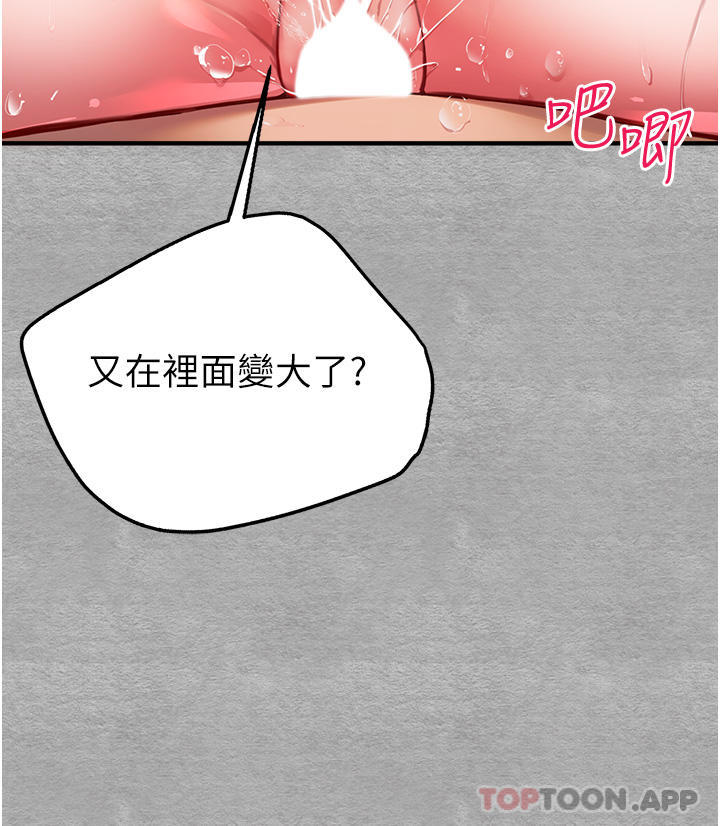 韩漫H漫画 初次深交请多指教  - 点击阅读 第4话-让我再…多摇几下 36