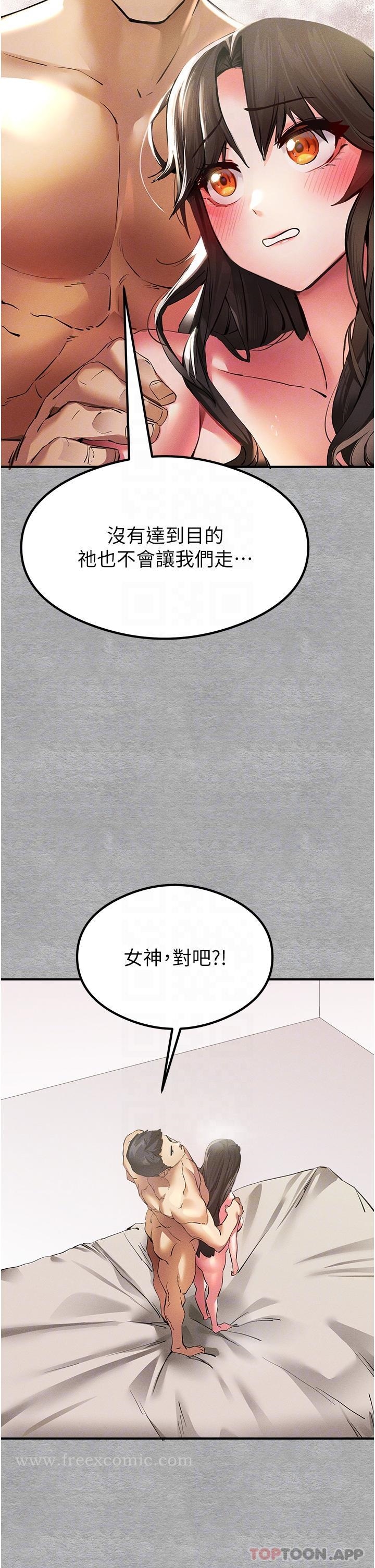 初次深交請多指教 在线观看 第4話-讓我再…多搖幾下 漫画图片6