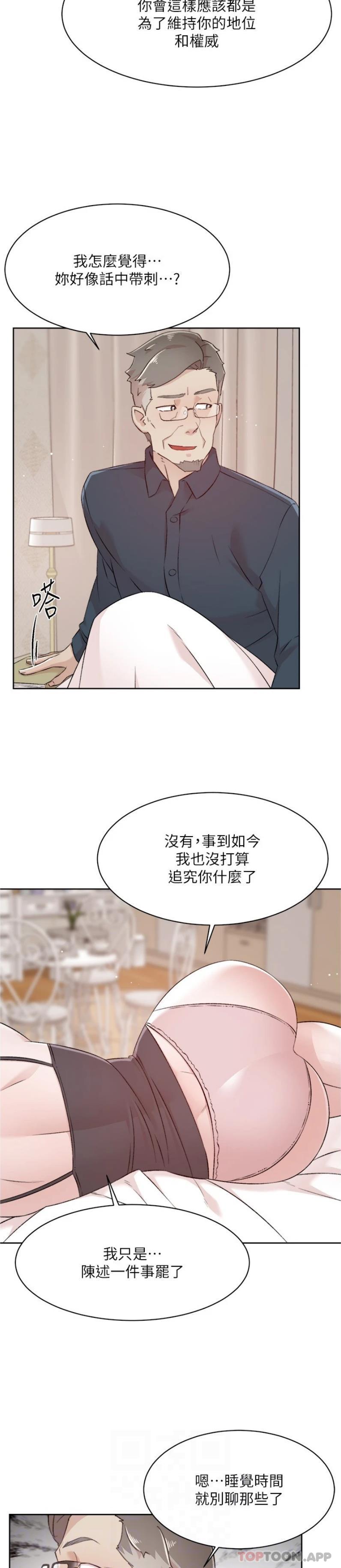 漫画韩国 好友的私生活   - 立即阅读 第113話-被太陽床技俘虜的怡平第15漫画图片