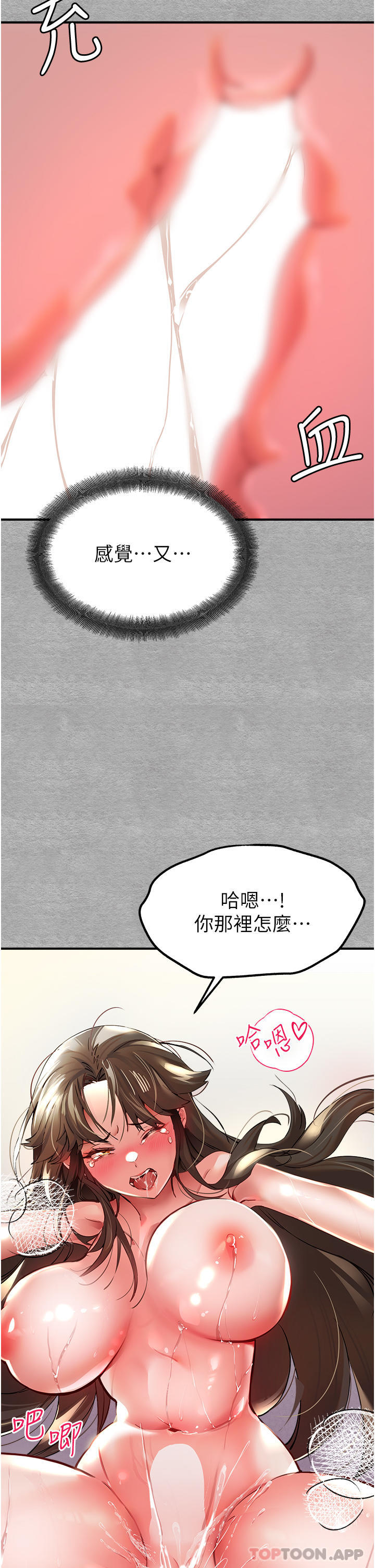 初次深交請多指教 在线观看 第4話-讓我再…多搖幾下 漫画图片35