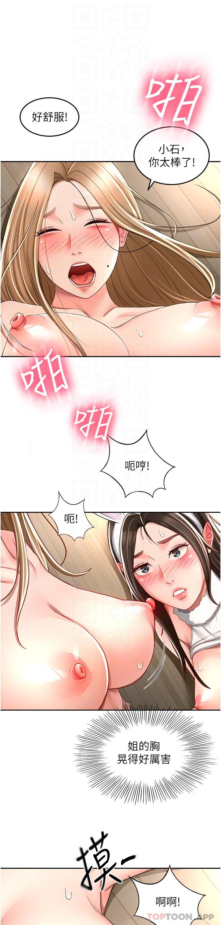 劍道學姊 在线观看 第80話-兩女一根 漫画图片14