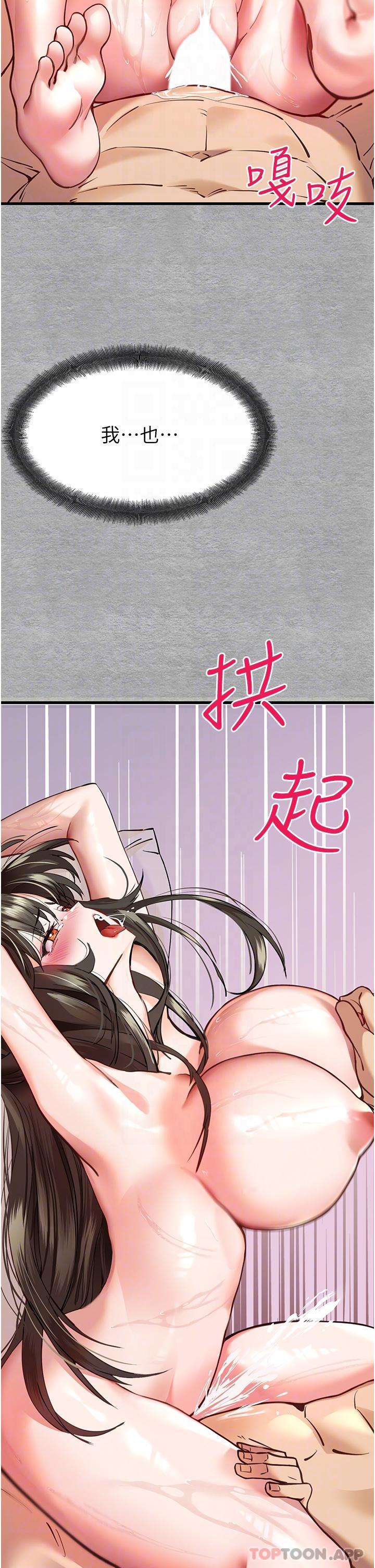 韩漫H漫画 初次深交请多指教  - 点击阅读 第5话-被陌生男子插到高潮了♥ 17