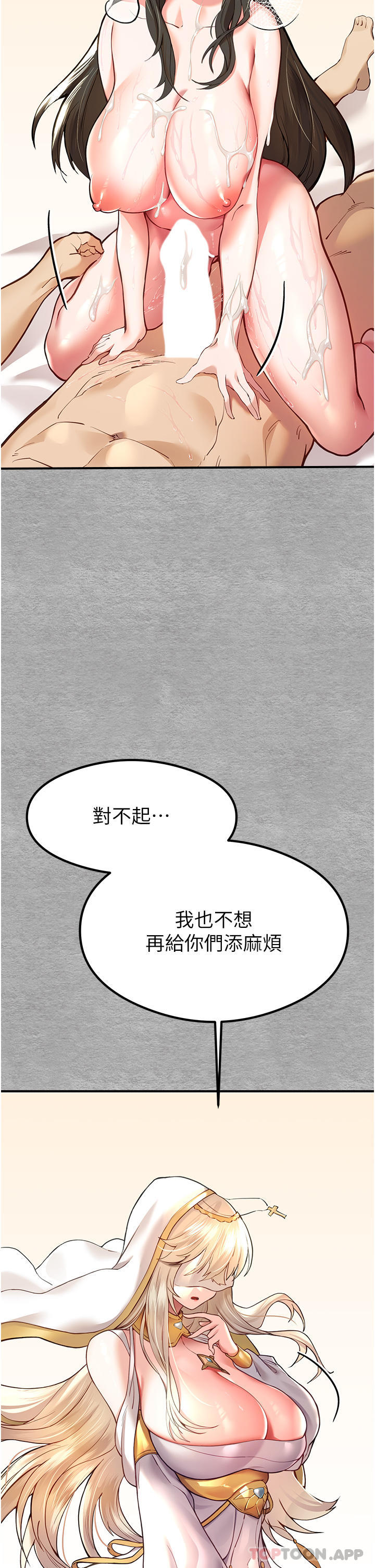 韩漫H漫画 初次深交请多指教  - 点击阅读 第5话-被陌生男子插到高潮了♥ 26