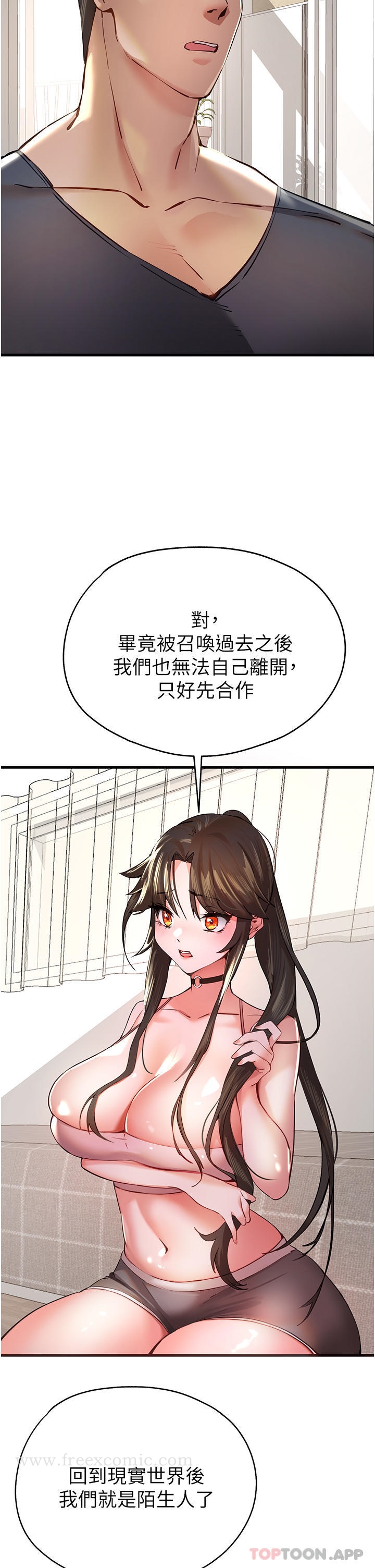 韩漫H漫画 初次深交请多指教  - 点击阅读 第6话-请让晓彤小姐高潮两次吧 50