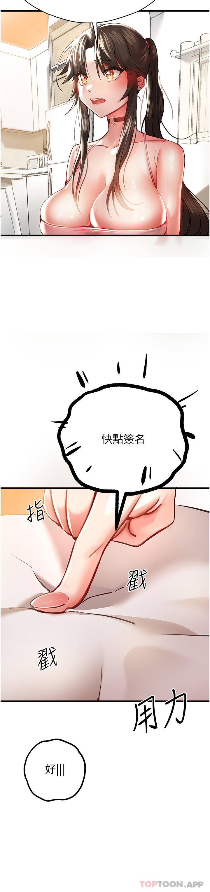 韩漫H漫画 初次深交请多指教  - 点击阅读 第6话-请让晓彤小姐高潮两次吧 42