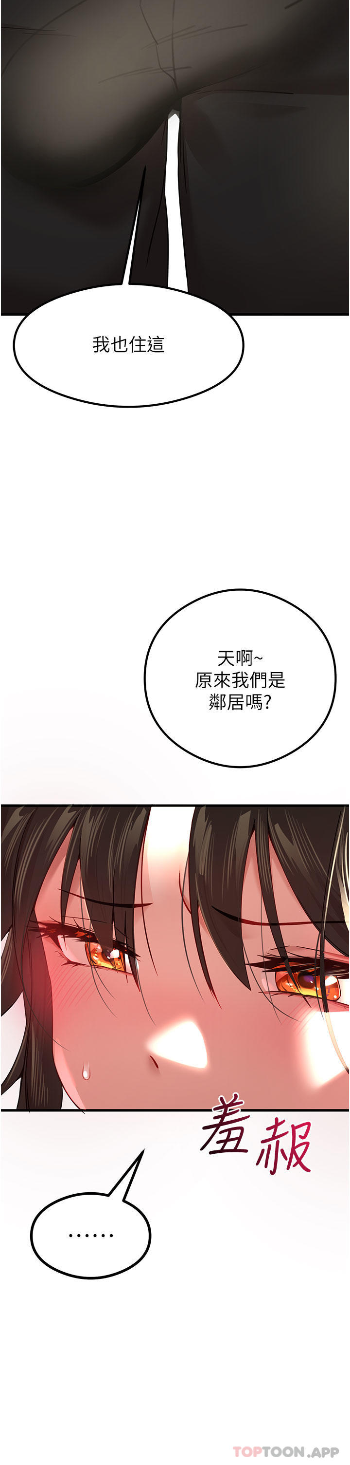 韩漫H漫画 初次深交请多指教  - 点击阅读 第6话-请让晓彤小姐高潮两次吧 36