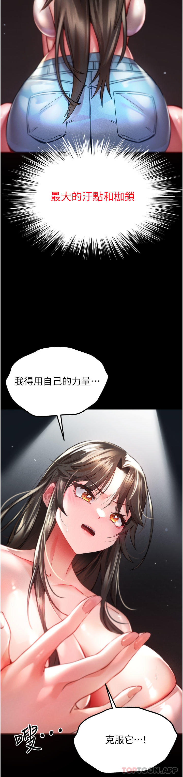 韩漫H漫画 初次深交请多指教  - 点击阅读 第6话-请让晓彤小姐高潮两次吧 3