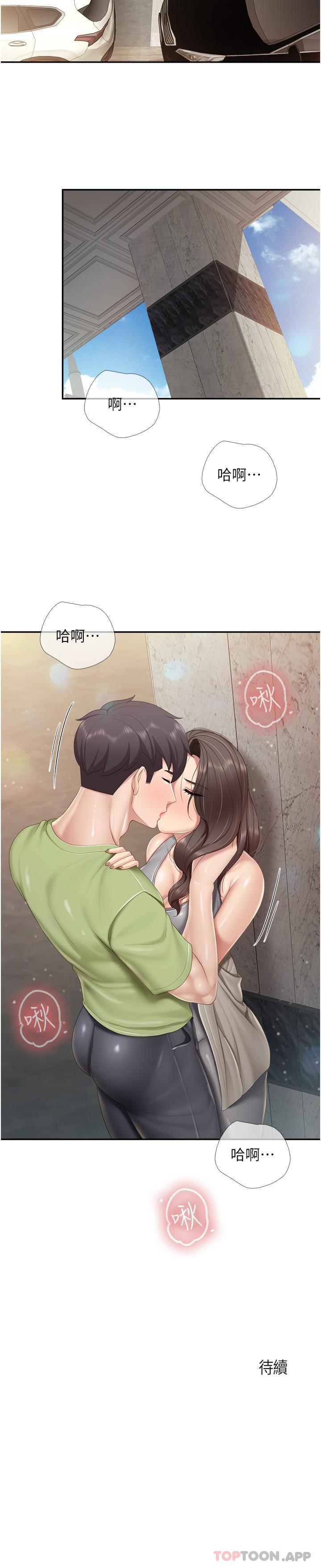 漫画韩国 親子餐廳的媽媽們   - 立即阅读 第71話-人妻的性愛暗號第21漫画图片