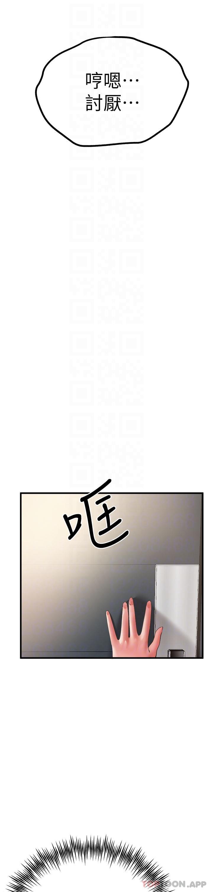 韩漫H漫画 初次深交请多指教  - 点击阅读 第6话-请让晓彤小姐高潮两次吧 27