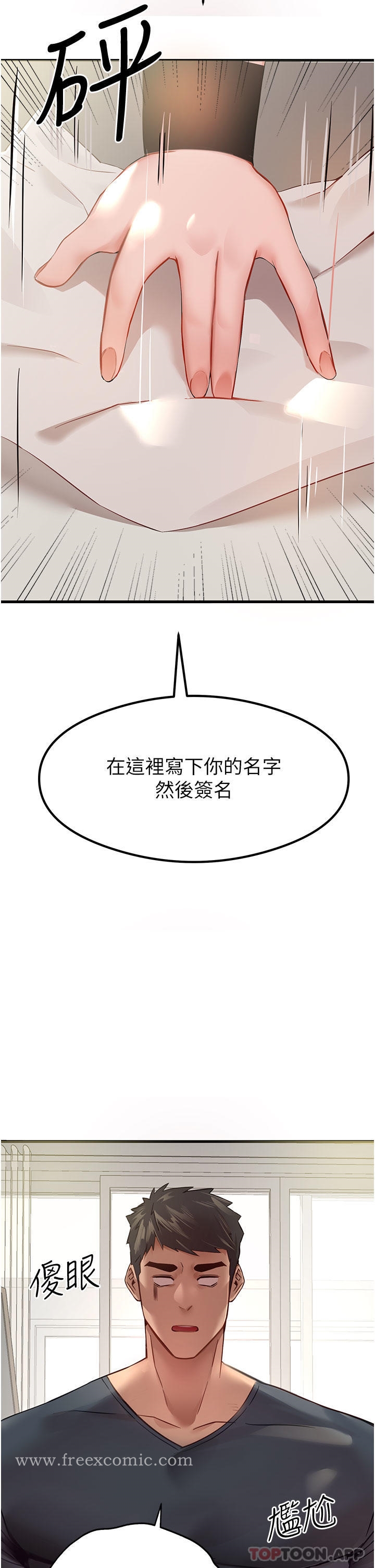 韩漫H漫画 初次深交请多指教  - 点击阅读 第6话-请让晓彤小姐高潮两次吧 38