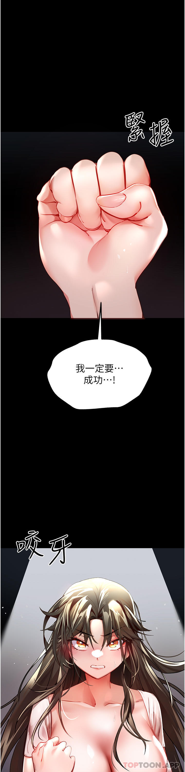 韩漫H漫画 初次深交请多指教  - 点击阅读 第6话-请让晓彤小姐高潮两次吧 4