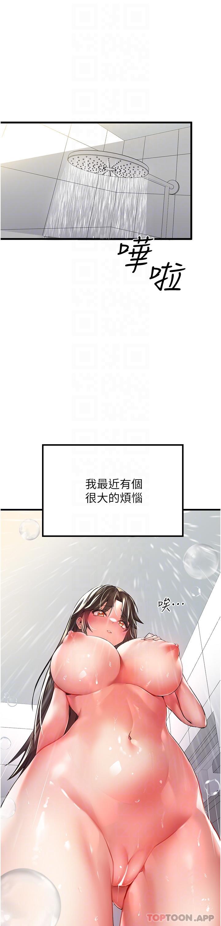 韩漫H漫画 初次深交请多指教  - 点击阅读 第6话-请让晓彤小姐高潮两次吧 8