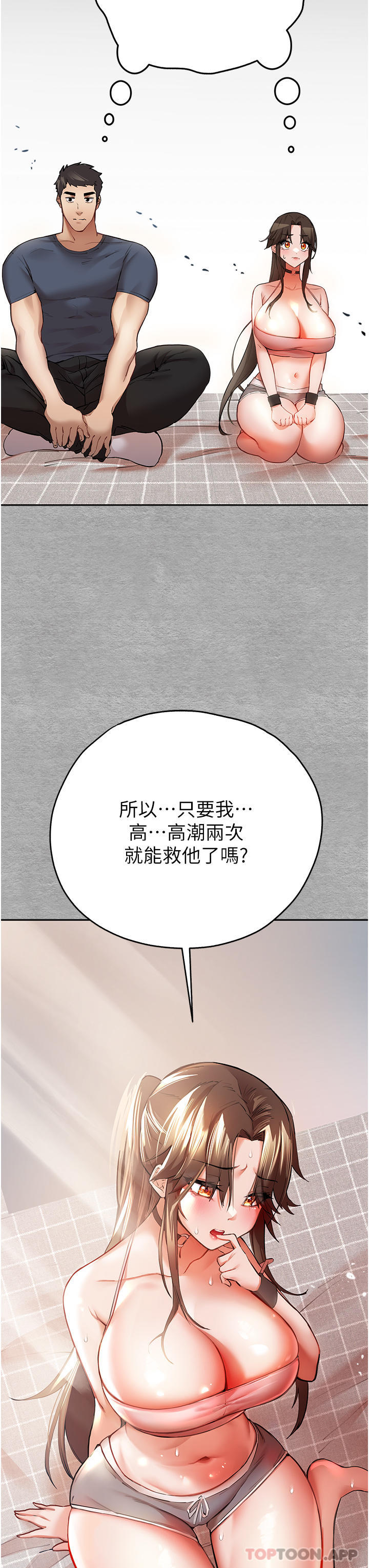 韩漫H漫画 初次深交请多指教  - 点击阅读 第7话-被快感俘虏的小猫咪 ฅฅ 12