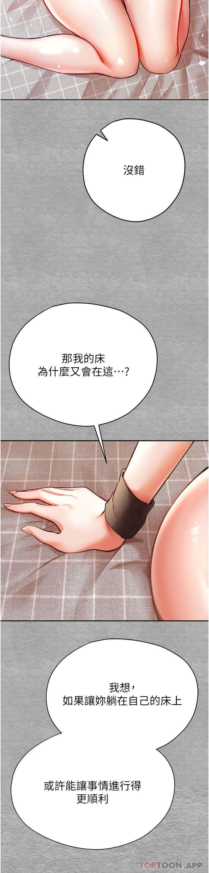 韩漫H漫画 初次深交请多指教  - 点击阅读 第7话-被快感俘虏的小猫咪 ฅฅ 13