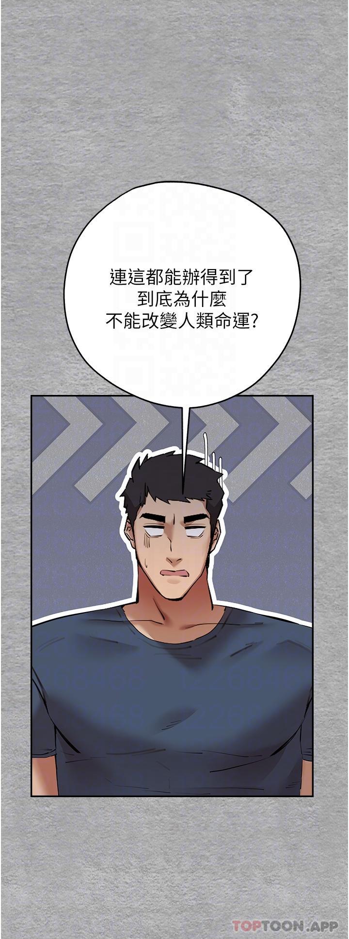 初次深交請多指教 在线观看 第7話-被快感俘虜的小貓咪 ฅฅ 漫画图片14