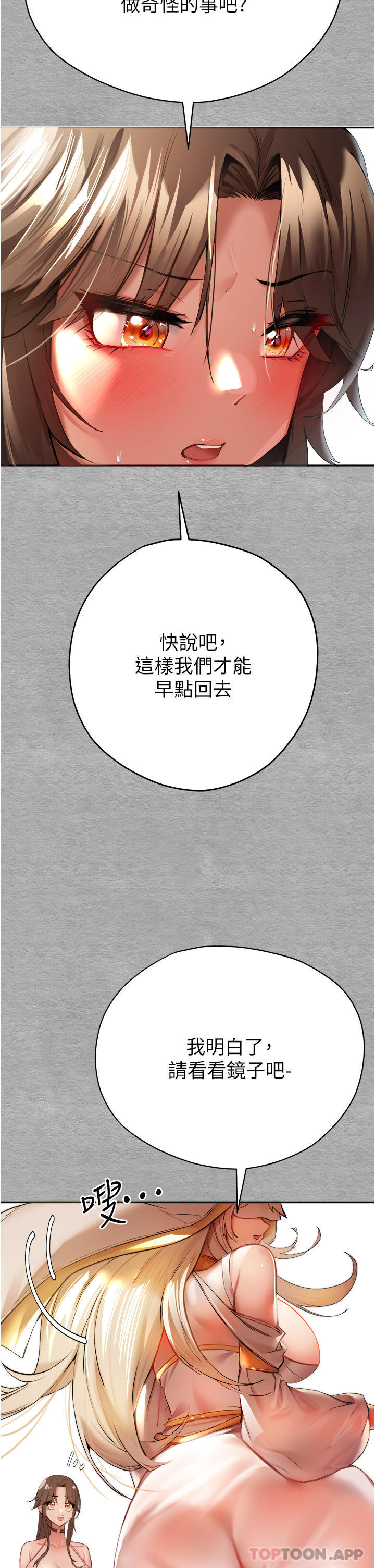 初次深交請多指教 在线观看 第7話-被快感俘虜的小貓咪 ฅฅ 漫画图片7