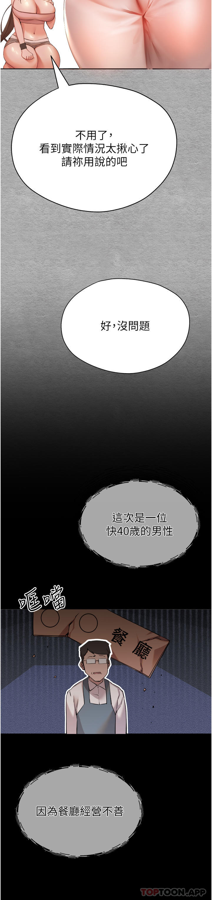 韩漫H漫画 初次深交请多指教  - 点击阅读 第7话-被快感俘虏的小猫咪 ฅฅ 8