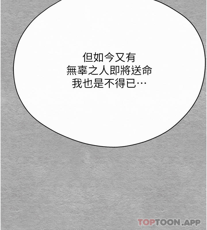 韩漫H漫画 初次深交请多指教  - 点击阅读 第7话-被快感俘虏的小猫咪 ฅฅ 5