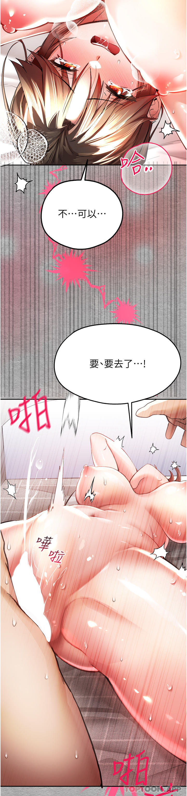 初次深交請多指教 在线观看 第7話-被快感俘虜的小貓咪 ฅฅ 漫画图片55