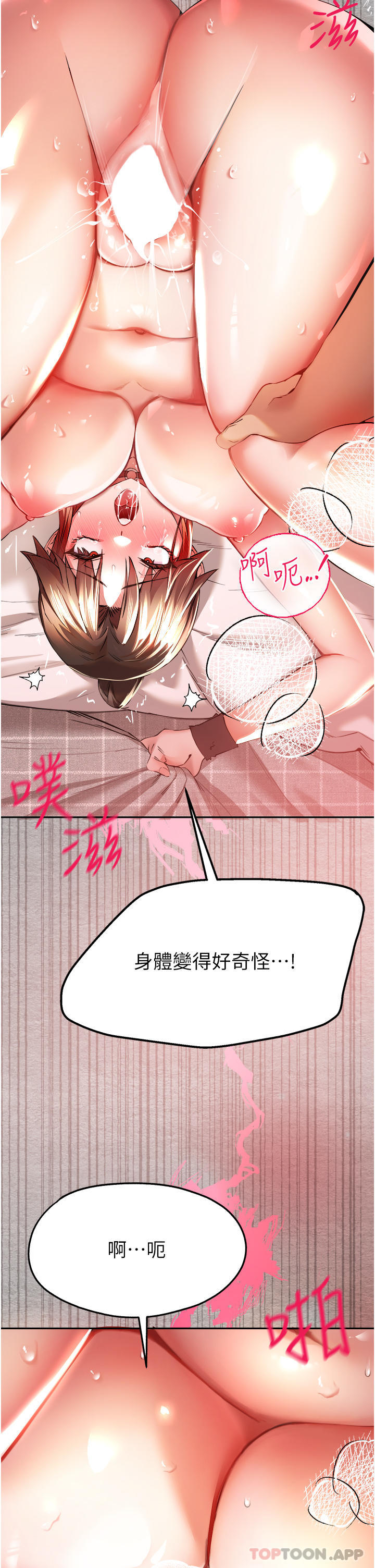 韩漫H漫画 初次深交请多指教  - 点击阅读 第7话-被快感俘虏的小猫咪 ฅฅ 54