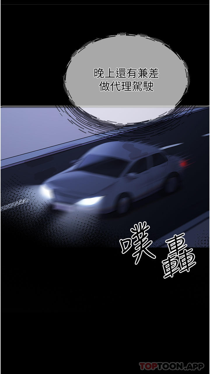 韩漫H漫画 初次深交请多指教  - 点击阅读 第7话-被快感俘虏的小猫咪 ฅฅ 9