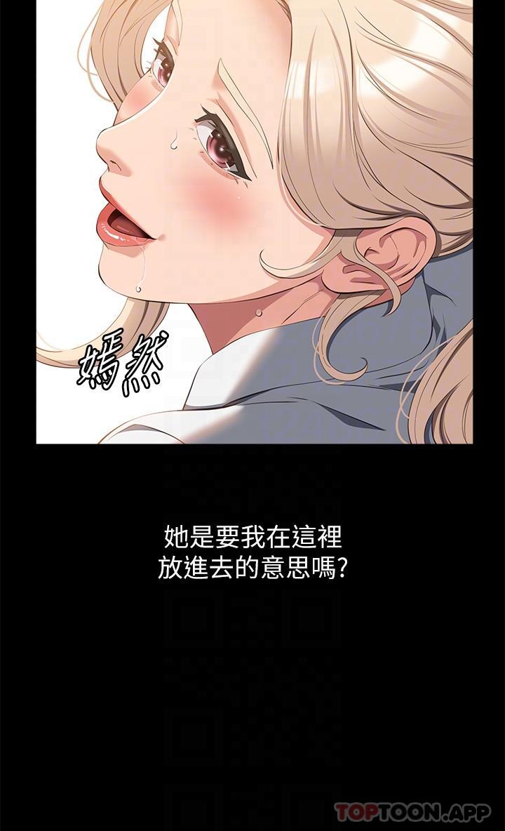 漫画韩国 萬能履歷表   - 立即阅读 第63話-在人潮中口爆第29漫画图片